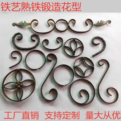 s形花鐵藝配件加工定做